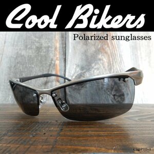 ≪偏光サングラス≫CBSP10-1■スモーク■FC：マットシルバー☆COOL BIKERS♪