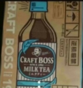クラフトボスミルクティー1ケース