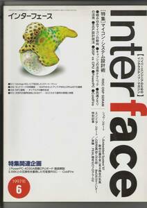 mj Interface(インターフェース) 1997年 6月号