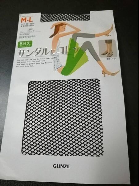 新品 未使用 トレンカ型 網タイツ 黒