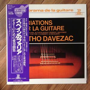 Betho Davezac - Variations Sur La Guitare / スペインのフォリア ギターのための変奏曲集