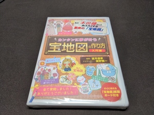 ヤフオク 宝地図 映画 ビデオ の中古品 新品 未使用品一覧