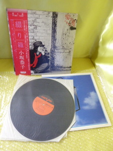 [m6674y r] 小坂恭子 / 綴り箱　帯付 [VF-9001]　LPレコード