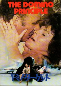 映画パンフレット　「ドミノ・ターゲット」　ジーン・ハックマン　キャンディス・バーゲン　リチャード・ウィドマーク　1978年