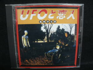 【中古CD】 筋肉少女帯 / UFOと恋人