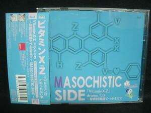 【中古CD】 VitaminZ ドラマCD ～秘密倶楽部でつかまえて～MASOCHISTIC SIDE～