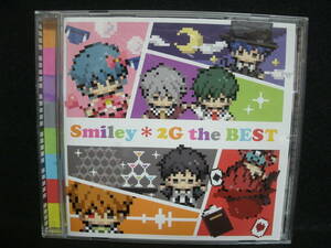 【中古CD】 Smiley*2G the BEST / 聖Smiley学園生徒会