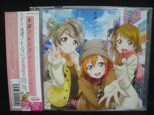 【中古CD】 ラブライブ! スクールアイドルフェスティバル コラボシングル 「永遠フレンズ」 / Printemps