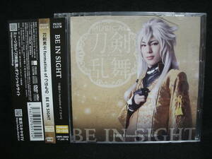 【中古CD】 CD+DVD / 刀剣男士 formation of つはもの / BE IN SIGHT (予約限定盤B) 小狐丸メインジャケット
