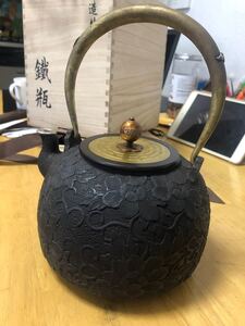 鉄鋳物鉄瓶伝統工芸品鉄分補給ホーローなしガス電気コンロ炭火 Ih調理器直火対応 1.6L