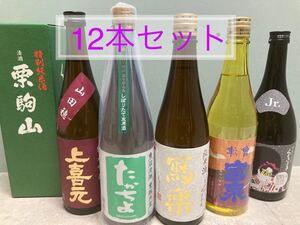 【値下げ!】日本酒 四合瓶12本セット!
