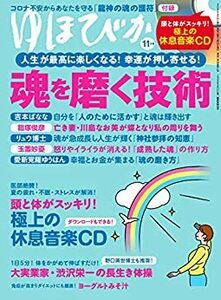 [ magazine ]....2020 year 11 month number contents introduction life . highest . comfortably become!... pushed ....! soul ... technology (CD attaching )