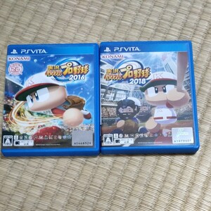 実況パワフルプロ野球2016 実況パワフルプロ野球2018 PS Vita