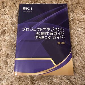 ビジネス ≪ビジネス≫ プロジェクトマネジメント知識体系ガイド (PMBOKガイド) 第5版