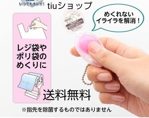 便利グッズ ポリ袋 レジ袋 簡単 オープン 開ける