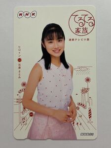 ヤフオク 石原さとみ てるてる家族の中古品 新品 未使用品一覧 ヤフオク 石原さとみ てるてる家族の中古品 新品 未使用品一覧
