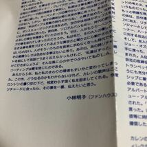 帯付き　リミックス6曲あり！カーペンターズ・ゼア・グレイテスト・ヒッツ CD 解説、恋に落ちての小林明子さん　CARPENTERS GREATEST _画像7