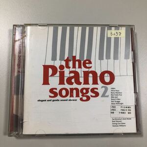 【21-11A】貴重なCDです！　the piano songs 2 オムニバス　2枚組　　ABBA Billy joel Boz Scaggs