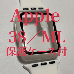 Apple Watch band38mm M/Lサイズ/保護ケース付/ホワイト