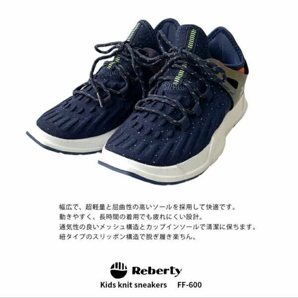 新品箱付きReberty.ネイビー19cmシームレススニーカーランニング子供靴 adidas、NIKE、運動靴、