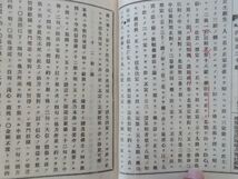 0031124 本典 詮要百二十題 全5冊揃 東陽円月 仏教図書出版 明治刊 浄土真宗_画像10