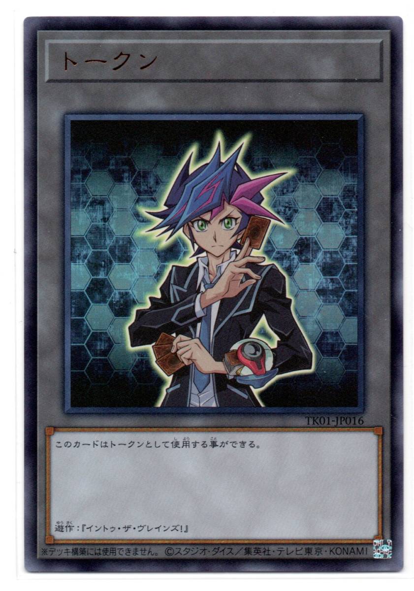 藤木遊作の値段と価格推移は?|57件の売買情報を集計した藤木遊作の ...