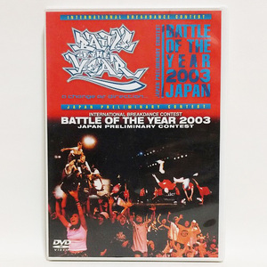 【送料無料】Battle Of The Year 2003 [DVD] / ブレイクダンス