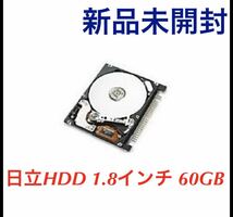 日立HGST製 1.8インチ IDE内蔵HDD HTC426060G9AT00 (60GB 9.5mm) 新品_画像1