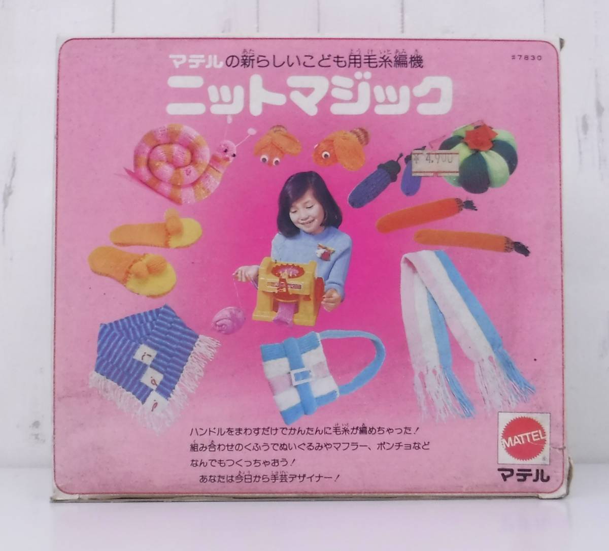 2025年最新】Yahoo!オークション -編み機 おもちゃの中古品 2025年最新】Yahoo!オークション -編み機 おもちゃの中古品