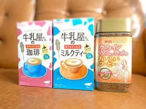 【カフェインレス飲み比べ】カフェイン99.7%までカットのおいしいコーヒー　牛乳屋さんのミルクティーと珈琲　デカフェ　3個セット