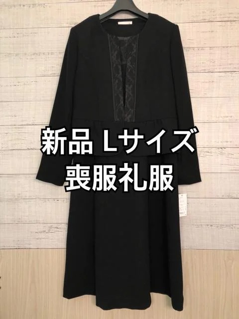 新品☆15号L喪服礼服ブラックフォーマル黒系レースきれいアンサンブル