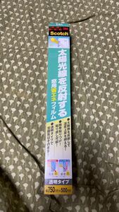 【新品】3M スコッチ 窓用省エネ透明フィルム EN-90 750mm×500mm