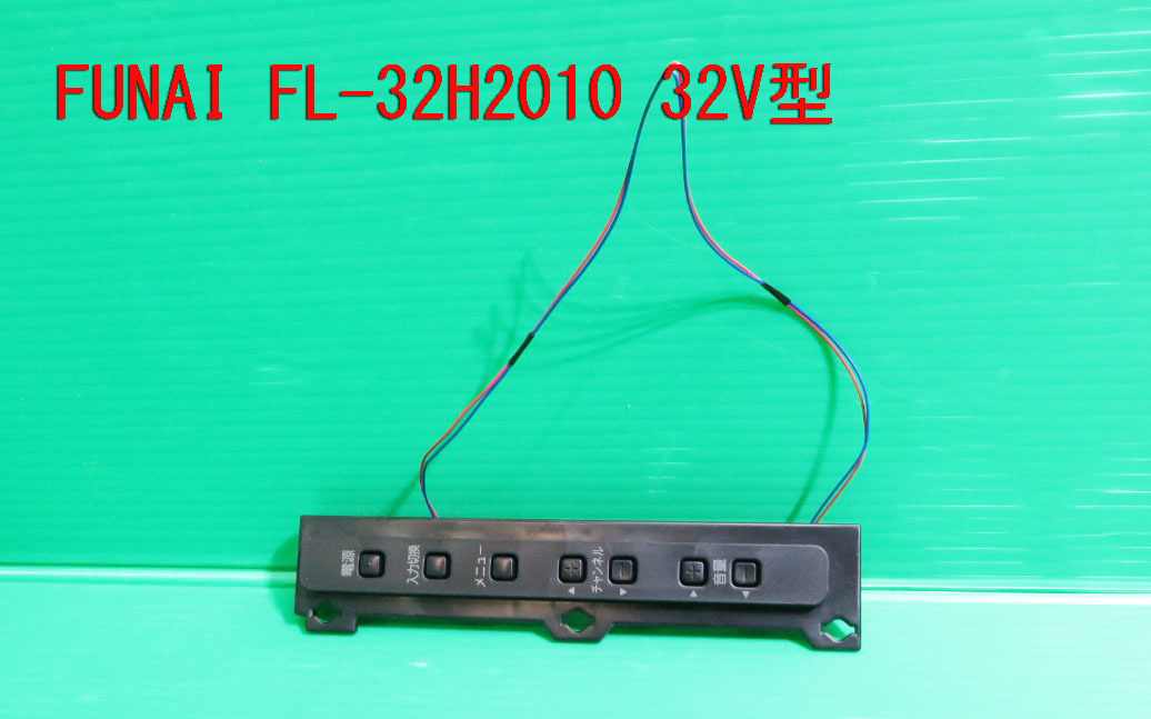 2025年最新】Yahoo!オークション -fl32h2010の中古品・新品・未 2025年最新】Yahoo!オークション -fl32h2010の中古品・新品・未