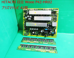 T-434V Junk!HITACHI Hitachi plasma tv-set P42-HR02 SDR base set (SDR-U/SDR-D) parts repair / exchange 