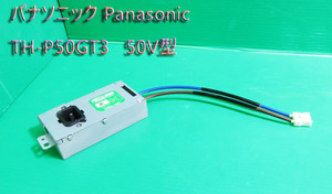 T-422 ▼ Доставка 520 иен! Panasonic Panasonic Villa Plasma TV TH-P50GT3 Power Connector Filter GL-2083-LPW