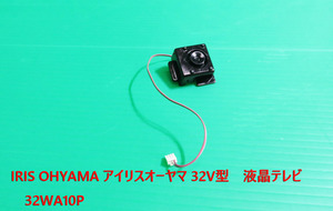 T-472▼送料無料！IRIS OYAMA　アイリスオーヤマ　液晶テレビ 　32WA10P　電源スイッチ基盤　部品