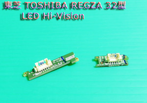 T-347▼送料無料！TOSHIBA　東芝　液晶テレビ 　32S10　　リモコン受光/リモコン受信 基盤　部品　修理/交換