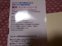 ★解決！センタ－世界史改訂版 佐藤計介(著)増進会★z会社会の世界史で入試を考えている受験生の方、基礎問題としていかがでしょうか？★_画像2