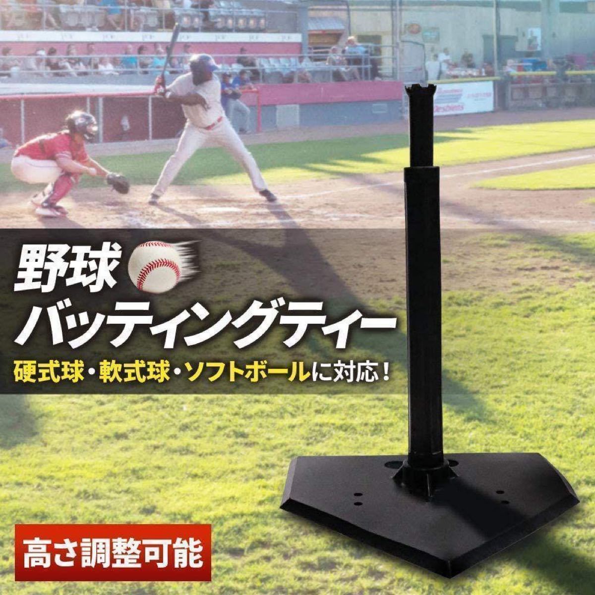 割引 野球用品ベースボールタウン野球 練習 バッティング用サンド