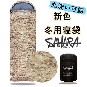 寝袋 シュラフ 封筒型 -15℃ デジタル迷彩 デザート 新品未使用 キャンプ