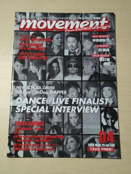 movement ムーヴメント 2014年4月号 vol.146