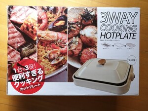 ヒロ・コーポレーション3way クッキングホットプレート HTE-03P-WH ホワイト 新品未使用