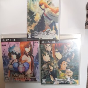 ゲームソフト シュタインズゲート3本セット