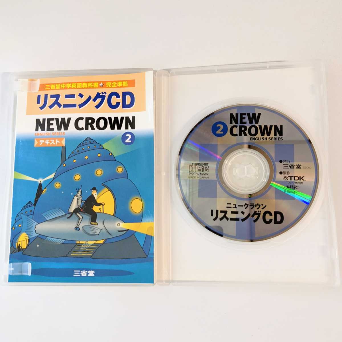 CD リスニングCD ニュークラウン その他 | wildfusions.com
