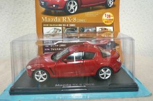 国産名車コレクション マツダ RX-8 2003 1/24 ミニカー