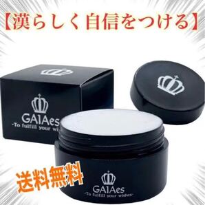 自信増大クリーム 公式 新成分配合 L-シトルリン L-アルギニン 50g 亜鉛 厚生省公認成分配合 マッサージ 男性用