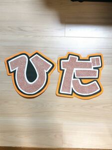  handmade "uchiwa" fan * character only *..