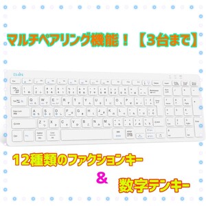 ワイヤレスキーボード bluetooth テンキー付きiOS/Mac/Windows iphone ipad スマホ タブレット