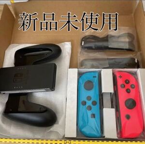 Joy-Con 新品未使用品 ネオンブルー、ネオンレッド、ストラップ 、グリップSwitch