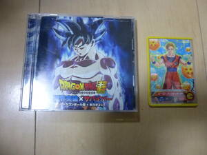 ドラゴンボール氷川きよし限界突破×サバイバー (CD＋DVD) 初回特典氷川きよしヒーローアバターカード付 スーパードラゴンボールヒーローズ